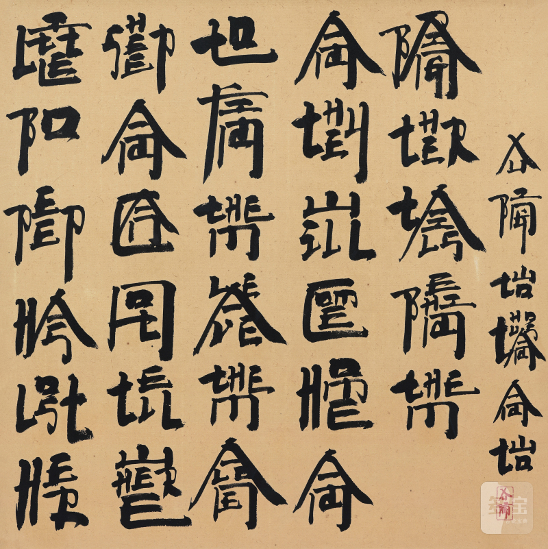 徐冰 XU BING (b.1955) 新英文书法—儿歌：小波比 New English Calligraphy：Little Bo Peep - 图2